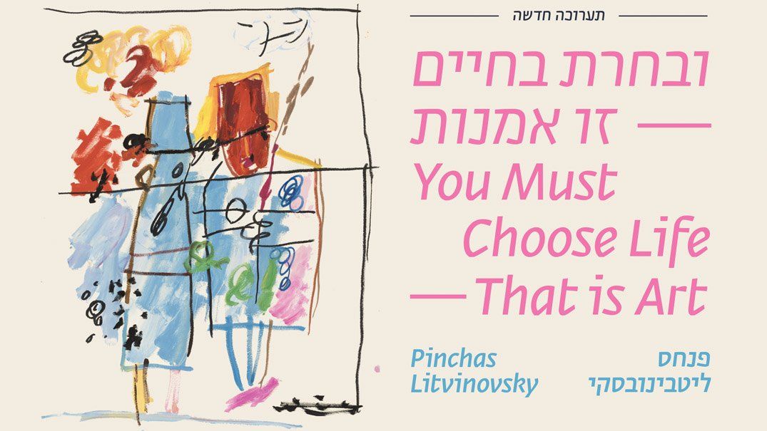 photo of New Exhibition at Beit Avi Chai Gallery: “You Must Choose Life – That is Art”