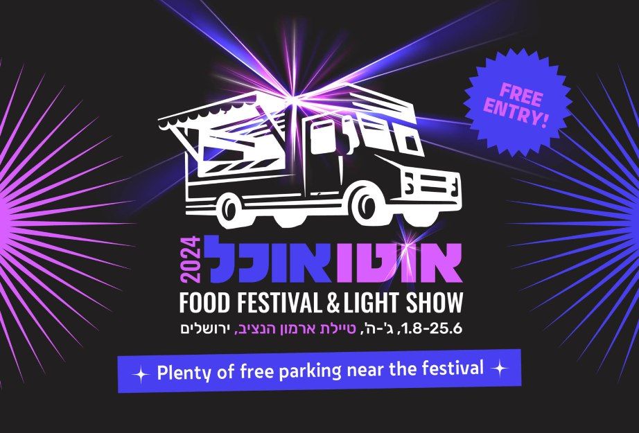 foto di “Food Truck” Festival di Gerusalemme 2024