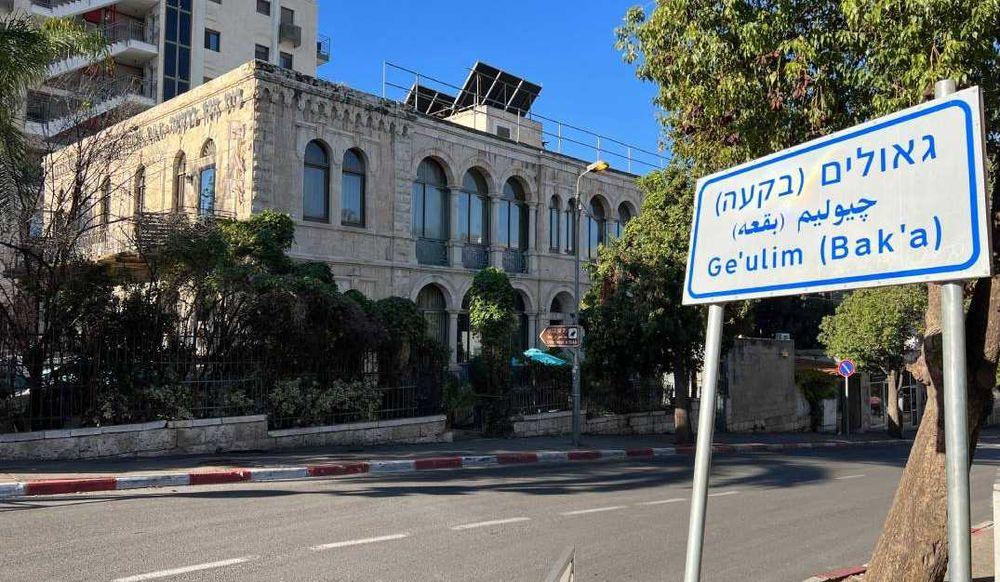 בין שיכונים לארמונות: סיור בשכונת בקעה עם "ירושלים מחוץ לקופסה"