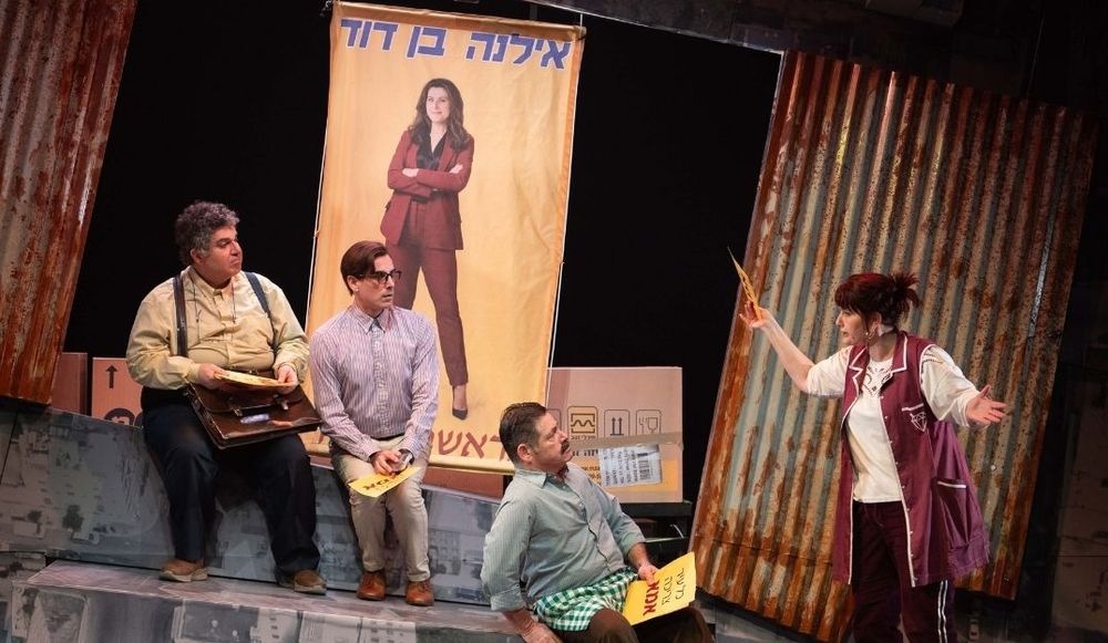צילום של לנקות את הראש – אגדה אורבנית | בביצוע התיאטרון הקאמרי