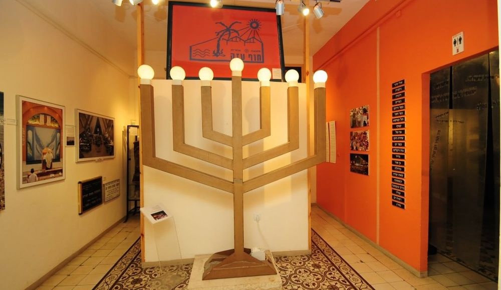 photo of Gush Katif Jerusalem Museum