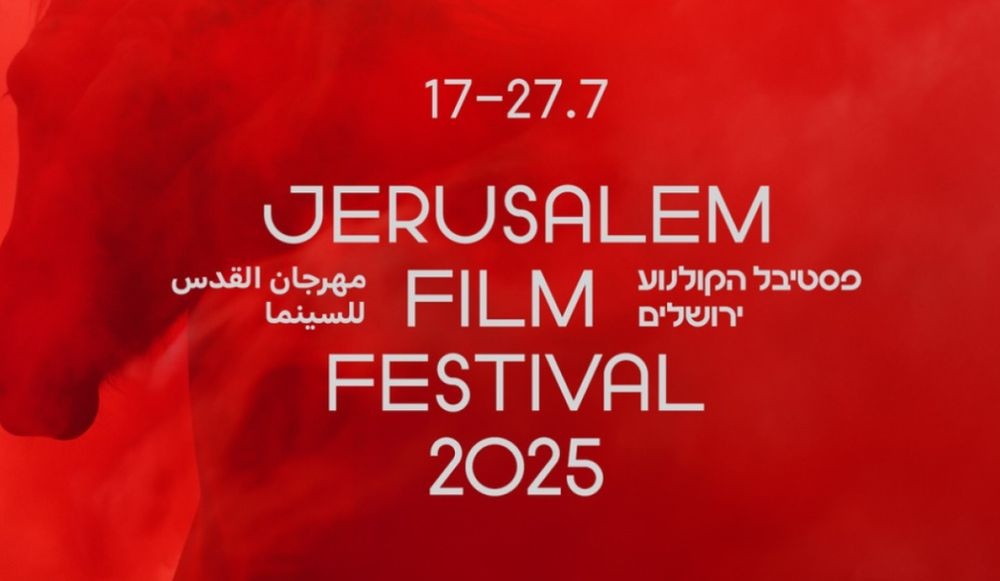 צילום של פסטיבל הקולנוע הבינלאומי 2025