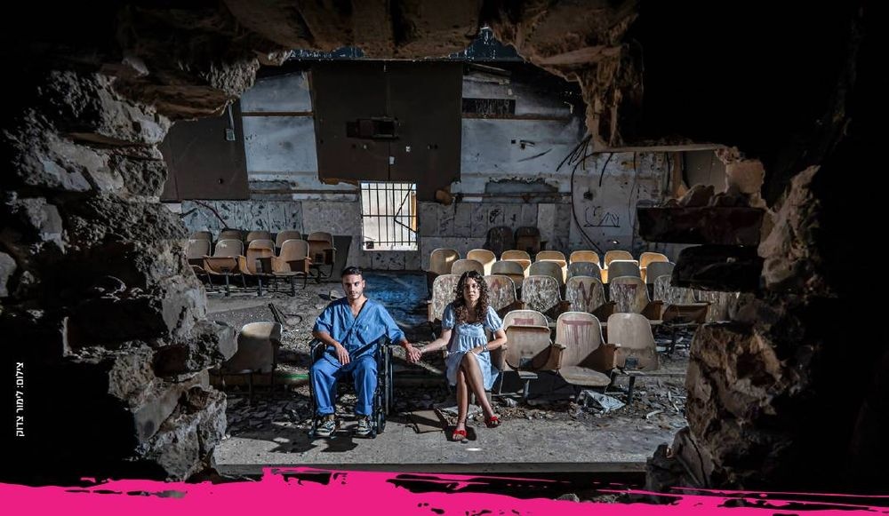 צילום של אהבה בצל מלחמה: תערוכת צילום חדשה במוזיאון הסובלנות לכבוד ט"ו באב