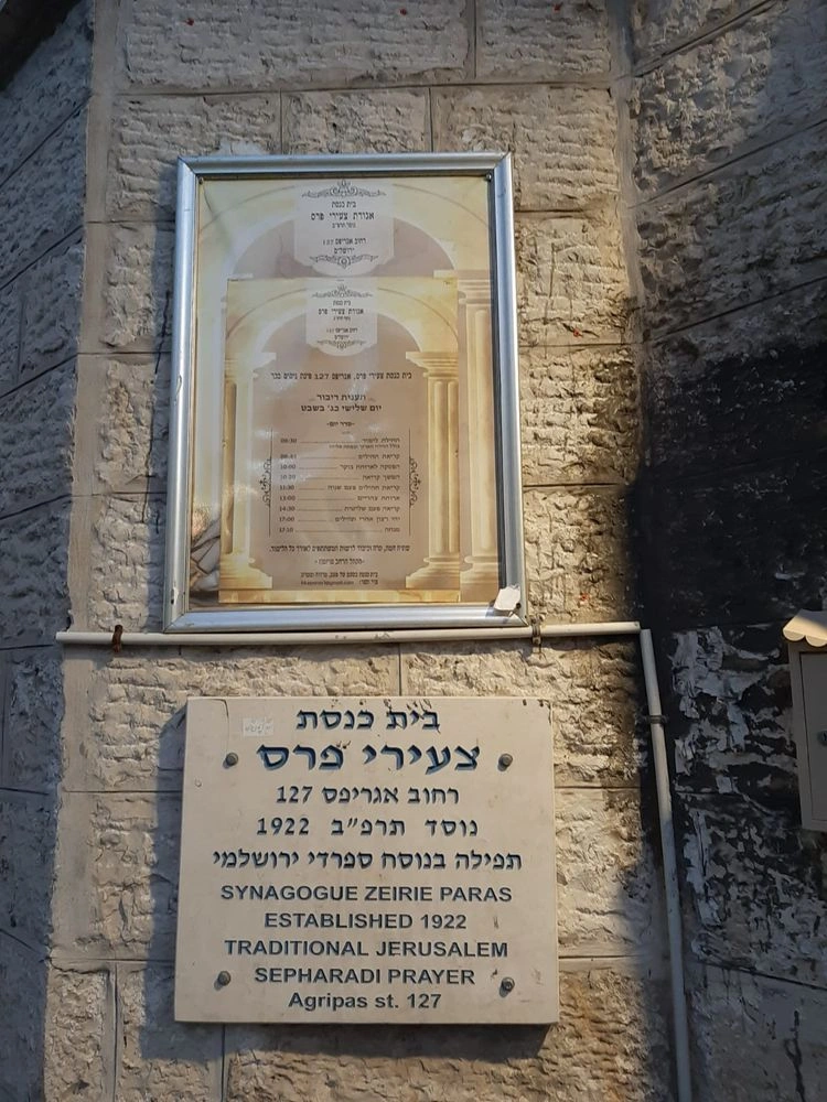 צילום של מלחמת שאגת הארי - בעקבות יהודי איראן, תימן וסוריה הגדולה