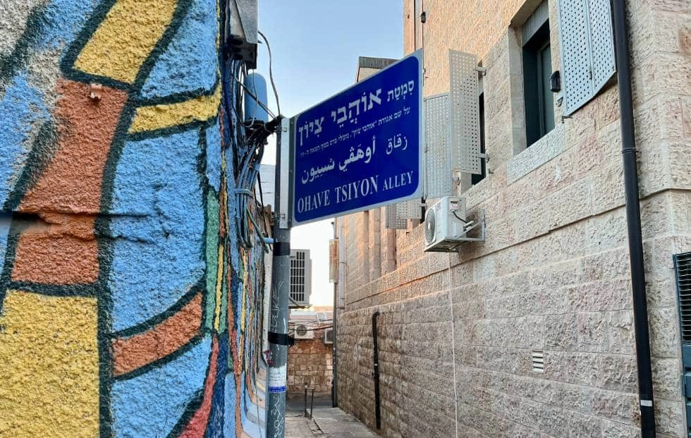צילום של ספרד בירושלים: סיור בעקבות מלכת היופי של ירושלים