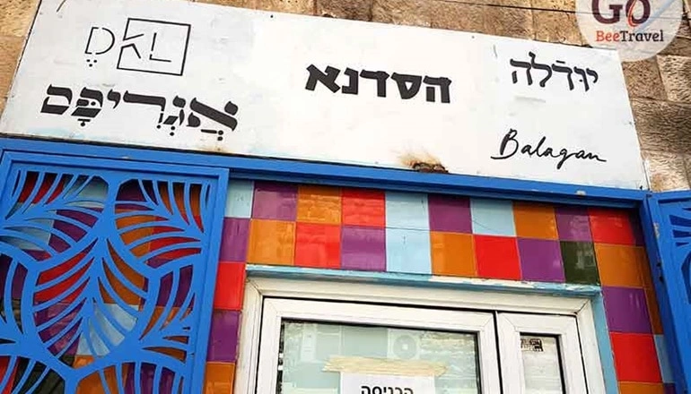 צילום של סיור עצמאי מיוחד בשוק מחנה יהודה התוסס
