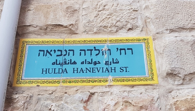 צילום של חפש את המטמון: משחק עצמאי בשכונת מוסררה בירושלים