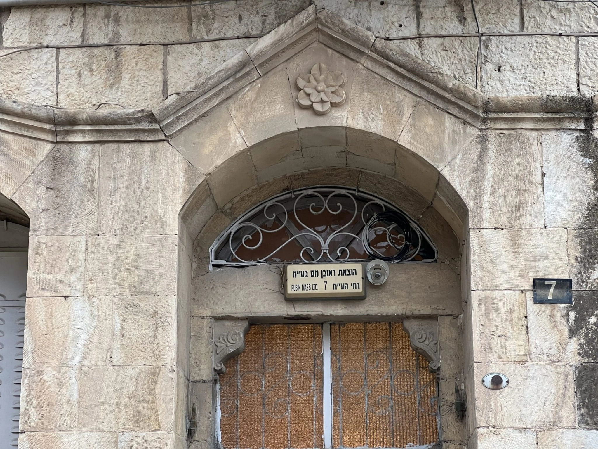 צילום של בין ארמונות לפנתרים: סיור בשכונת מוסררה עם ירושלים מחוץ לקופסה