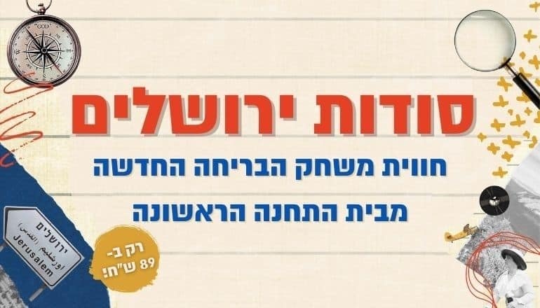 photo of Secrets of Jerusalem - The New Escape game experience at the First Station Complex