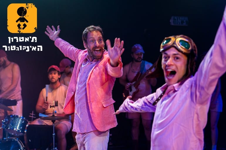 תיאטרון האינקובטור