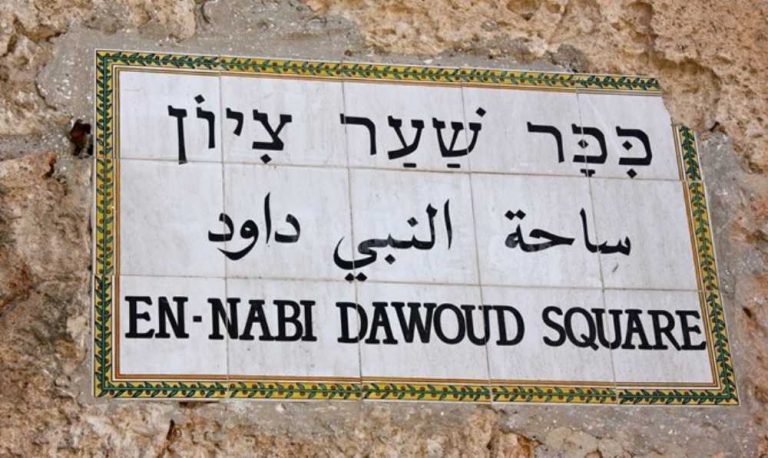 צילום של שער ציון