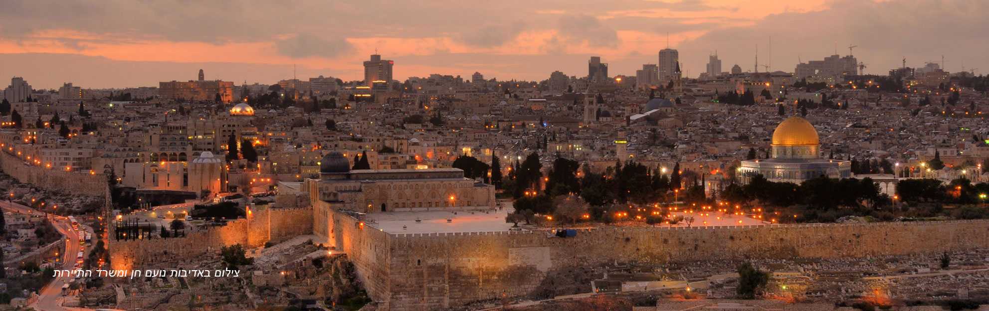 photo de Quand venir à Jérusalem